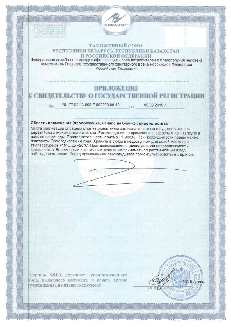 Сертификат на Солгар Витамин E, капсулы 100 ME, 100 шт.