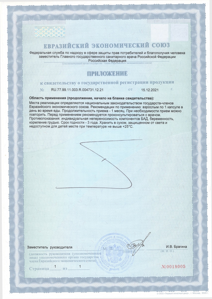 Сертификат на Цинк цитрат, капсулы 24 мг, 84 шт.