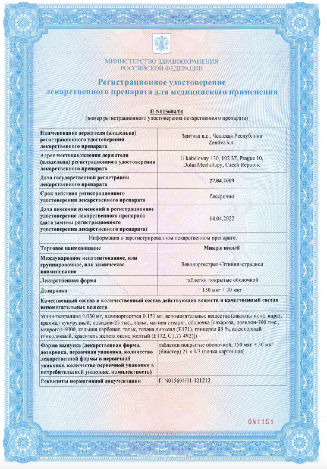 Сертификат