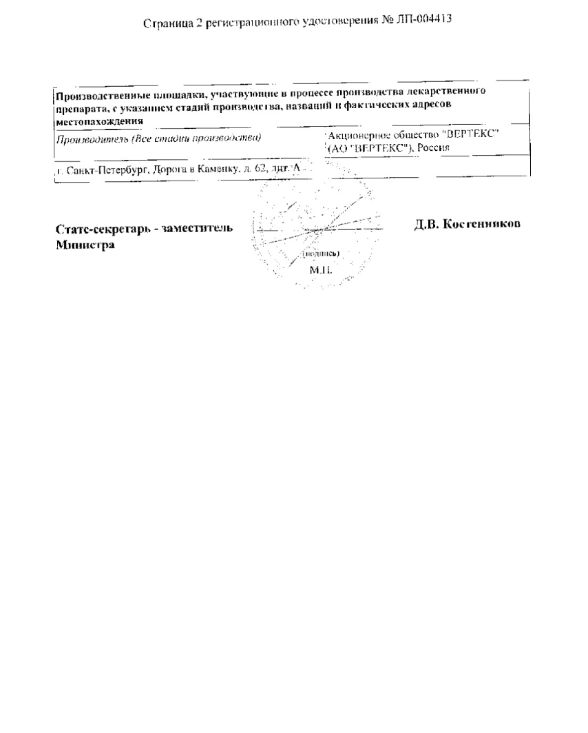 Сертификат на Силденафил таблетки, покрытые пленочной оболочкой 20 мг, 90 шт.