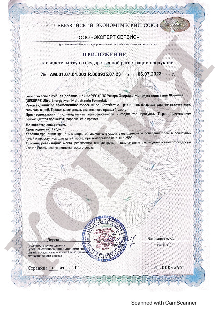 Сертификат на UESUPPS Ультра Энерджи Мен Мультивитамин Формула, таблетки, 30 шт.