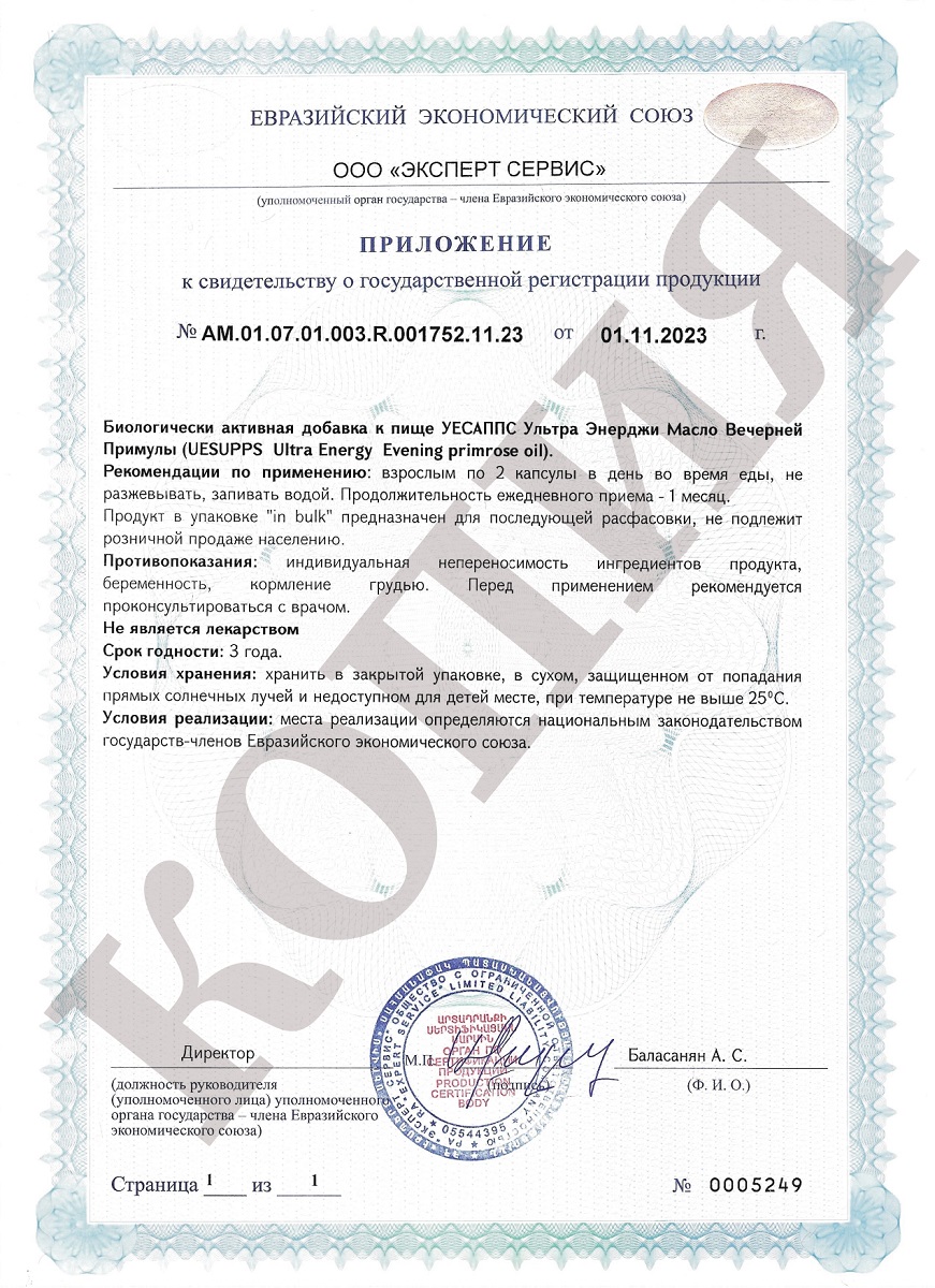 Сертификат на Для женщин