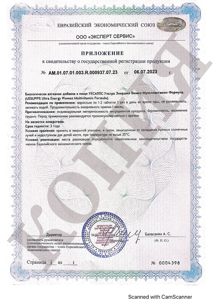 Сертификат UESUPPS Ультра Энерджи Вимен Мультивитамин Формула, таблетки, 30 шт.