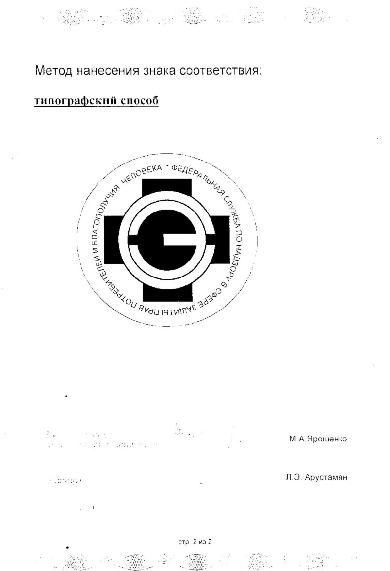Сертификат на Доппельгерц Актив Магния хелат + B6, капсулы, 60 шт.