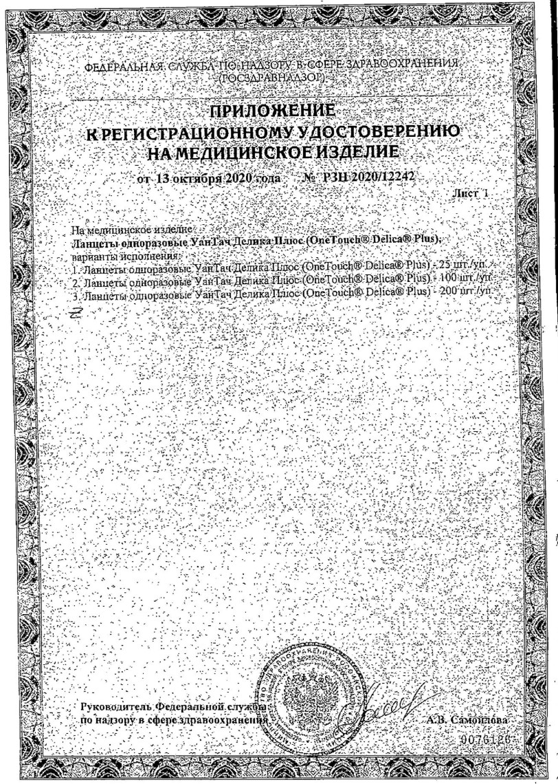 Сертификаты