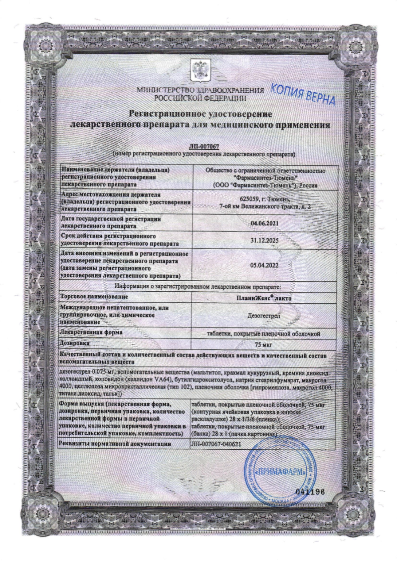 Сертификат