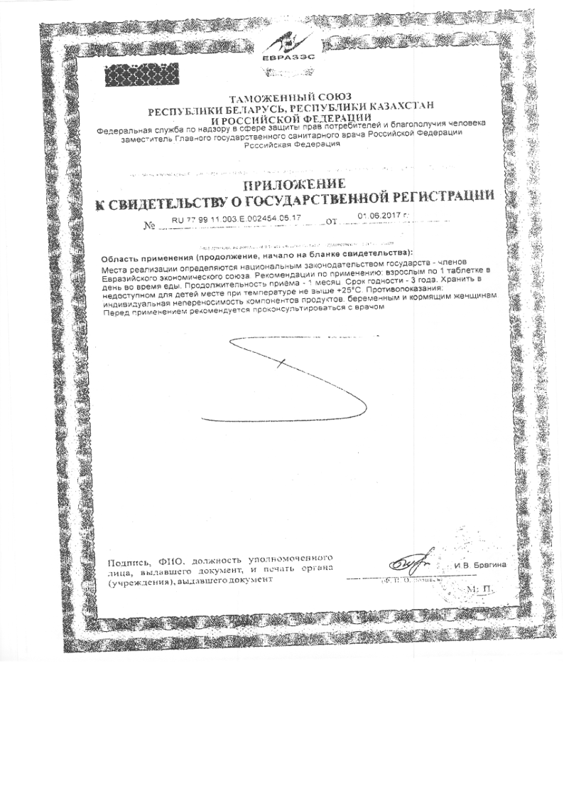 Сертификат на Доппельгерц Актив, витамины для больных диабетом, таблетки, 30 шт.