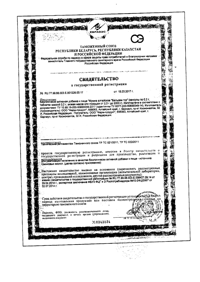 Сертификаты