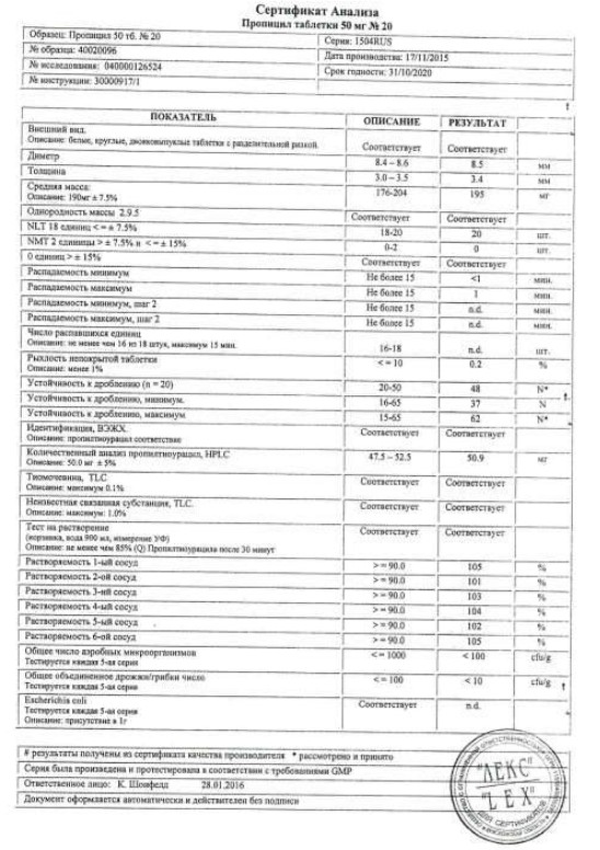 Сертификат на Пропицил, таблетки 50 мг, 20 шт.