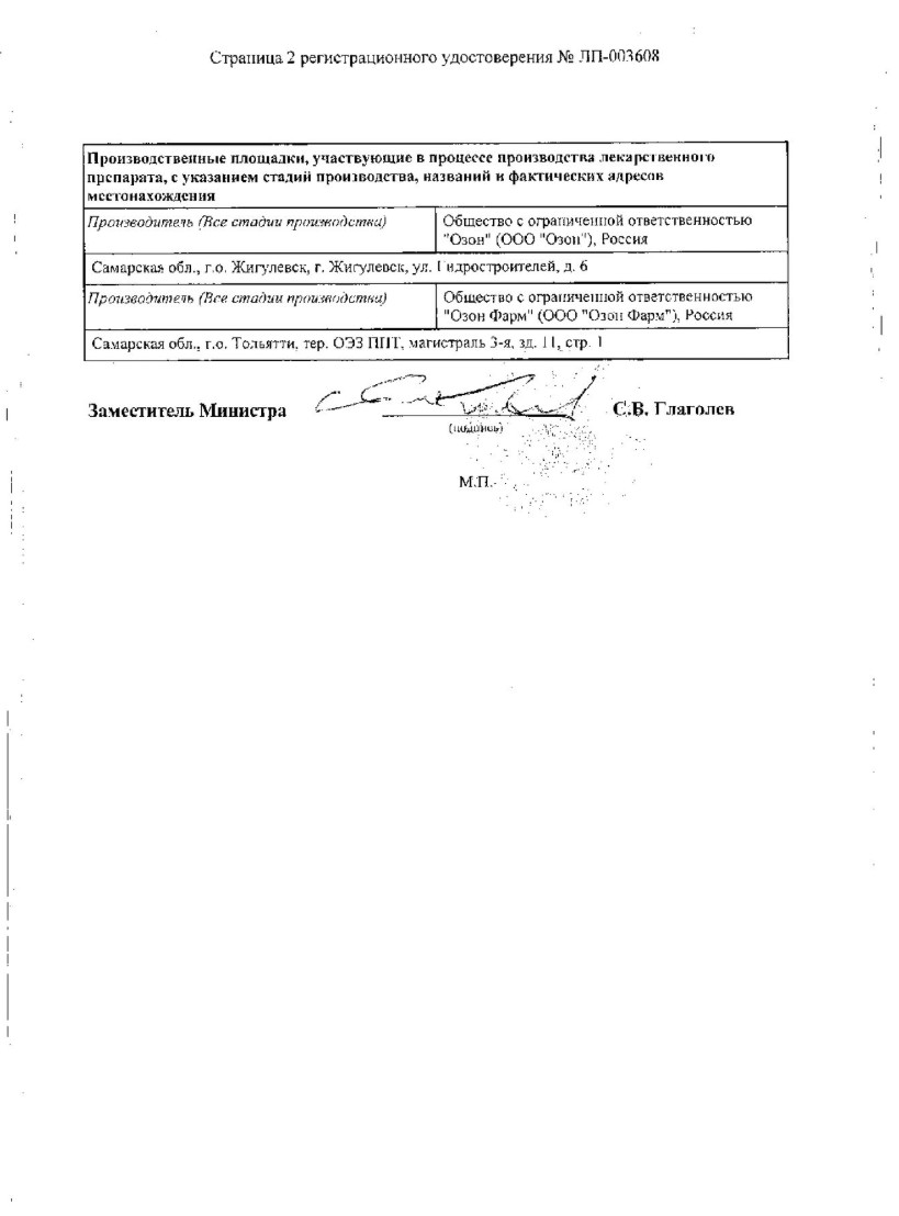 Сертификат на Ксилометазолин, спрей назальный 0.1%, 15 мл