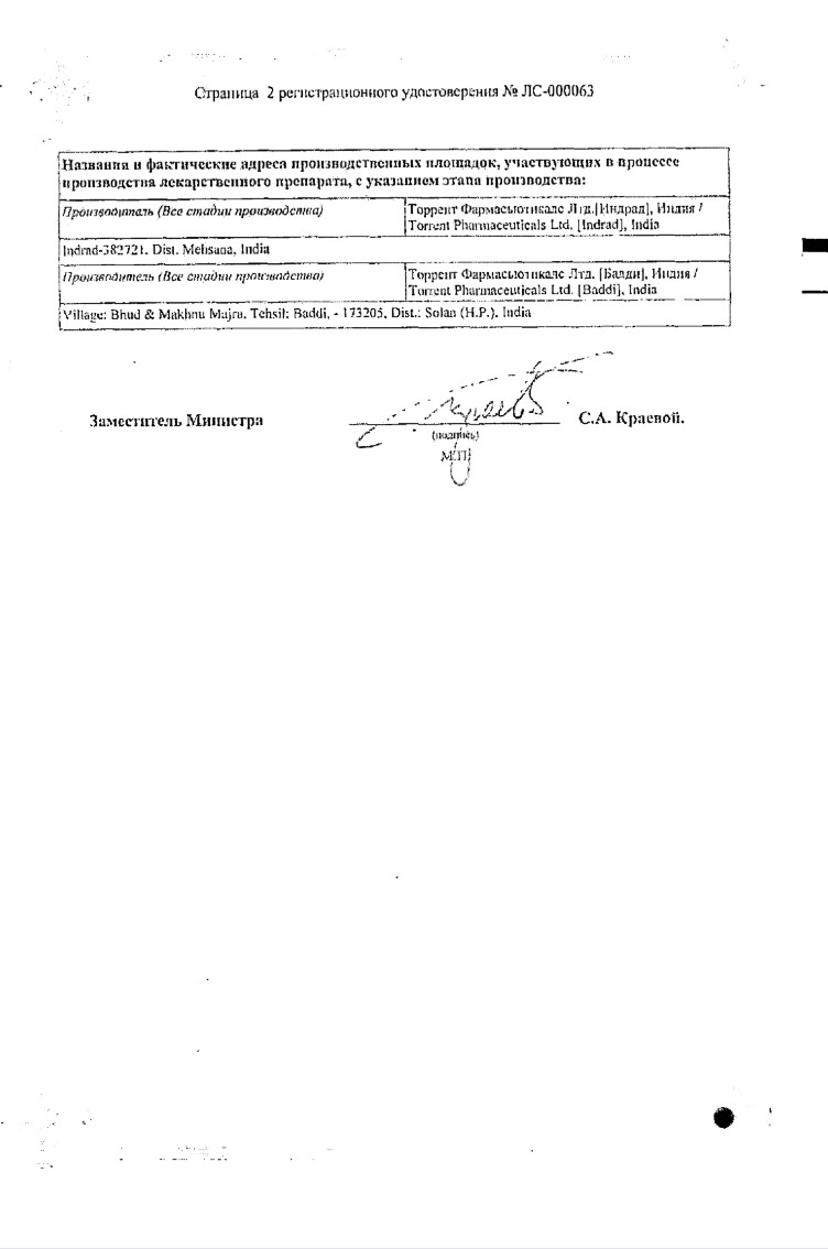 Сертификат на Серената, таблетки покрытые оболочкой 50 мг, 50 шт.