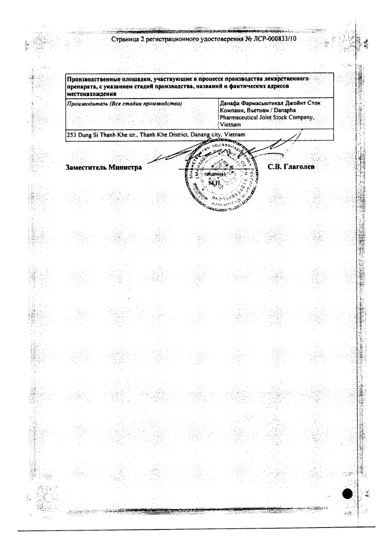 Сертификат на Цетиризин-ДС, таблетки покрыт. плен. об. 10 мг, 10 шт.