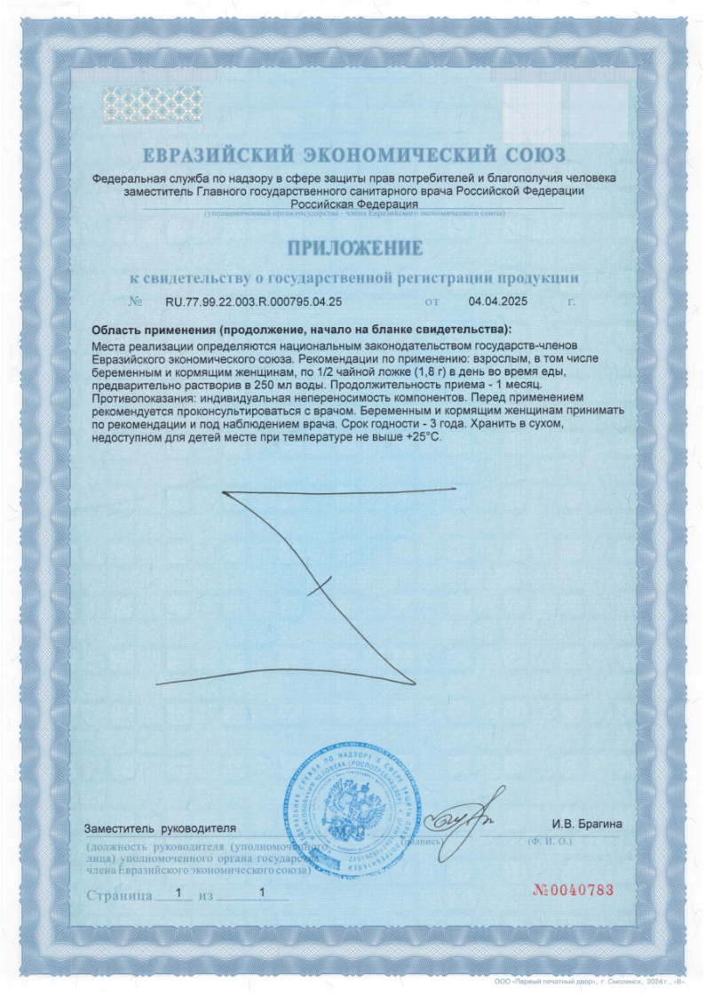 Сертификат на Солгар Цитрат магния порошок 108 г, 1 шт.