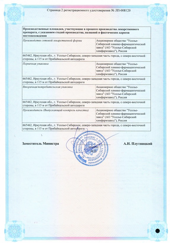 Сертификат на Новокаин, суппозитории ректальные 100 мг, 10 шт.