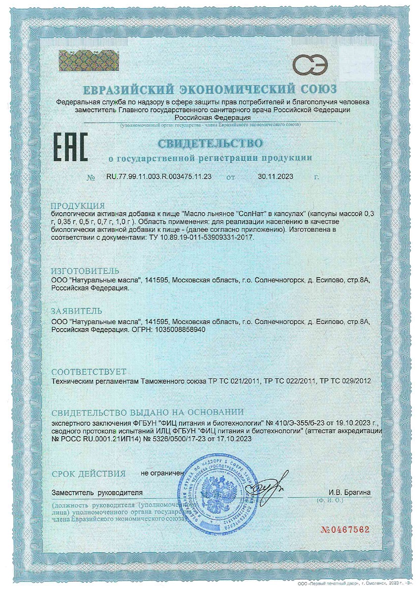 Сертификат на Витаминно-минеральный комплекс