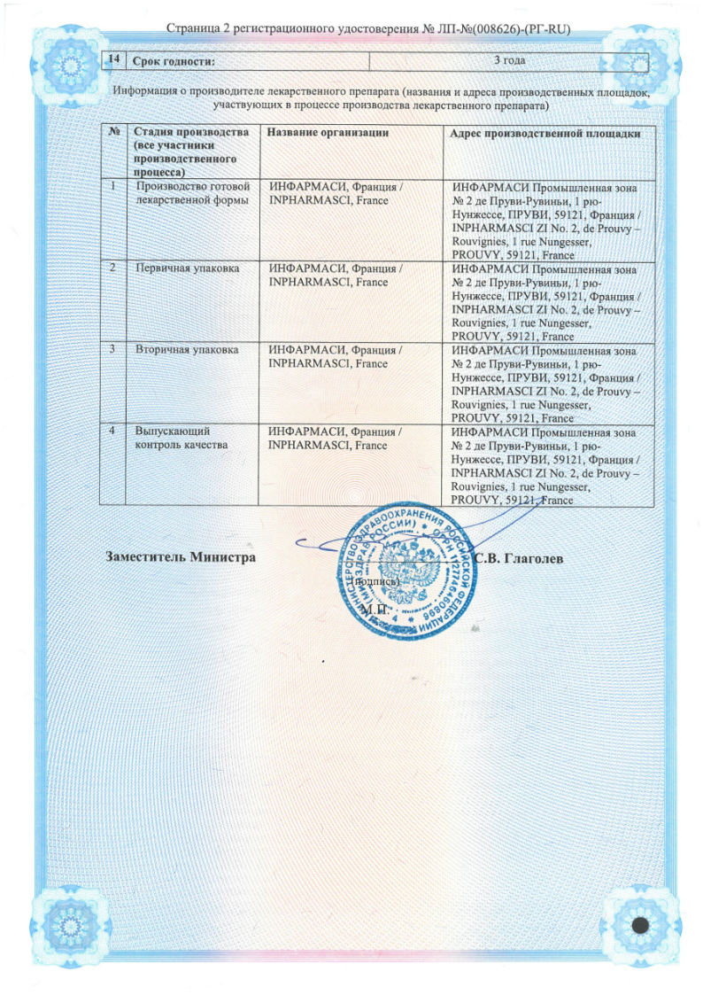 Сертификат на Анкзилера, капсулы 50 мг, 60 шт.
