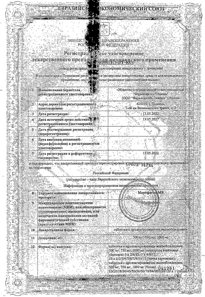 Сертификат на Мерифатин МВ, таблетки с пролонгированным высвобождением 1000 мг, 60 шт.