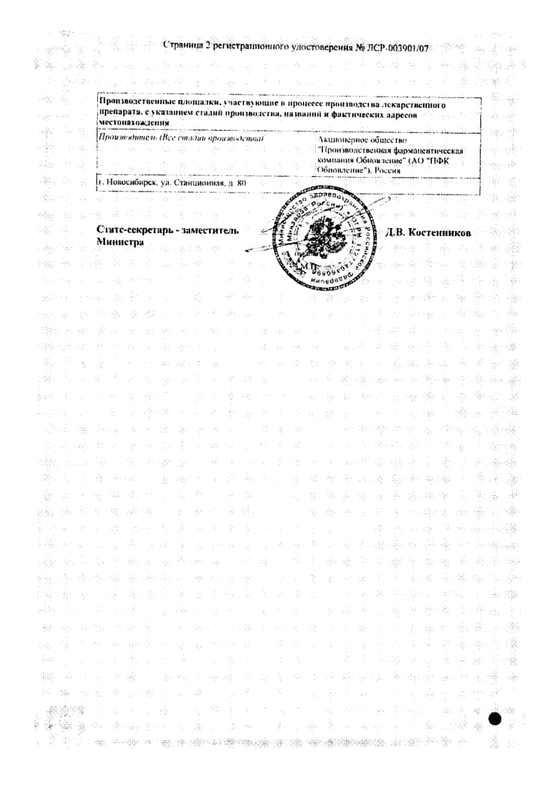 Сертификат на Кватран ксило, капли назальные 0,05% тюбик/капельница 15 мл, 1 шт.