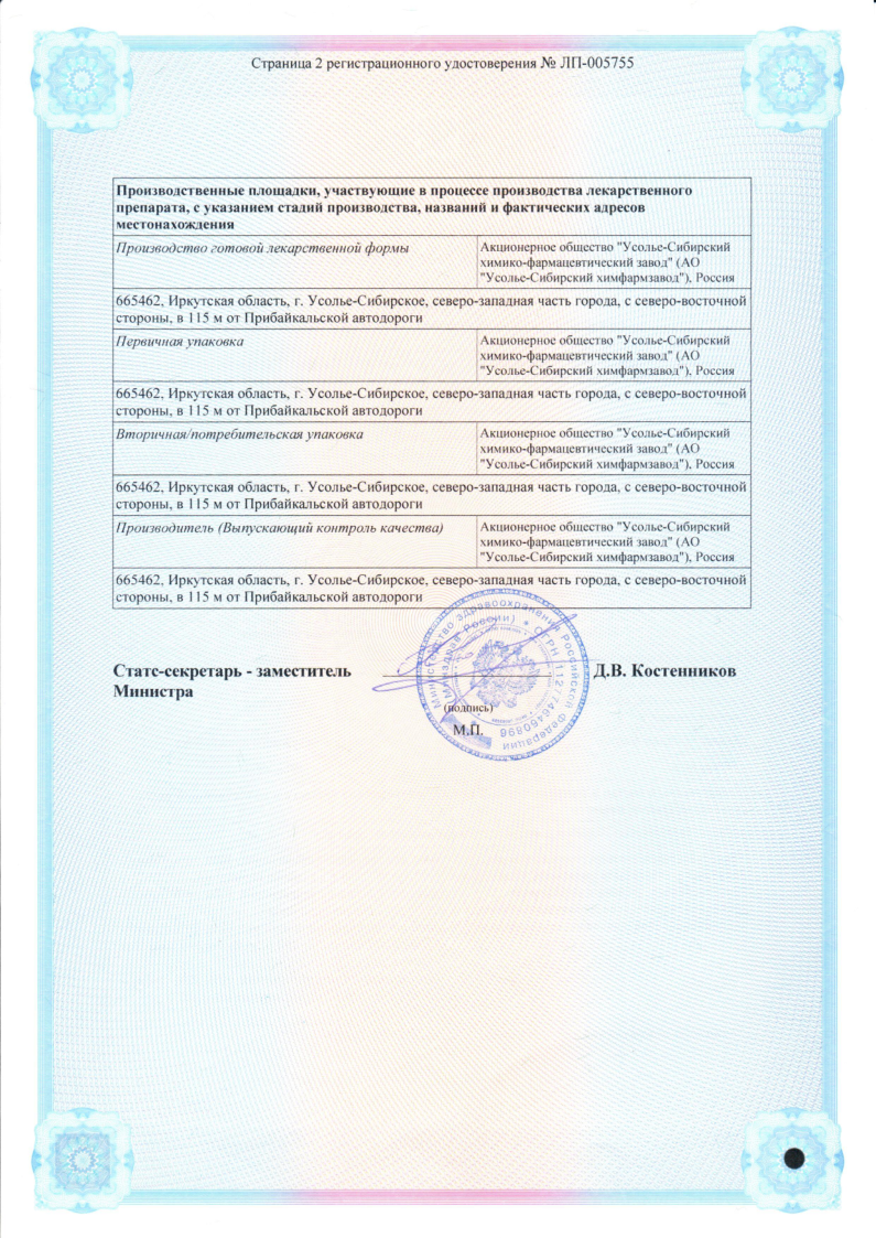 Сертификаты