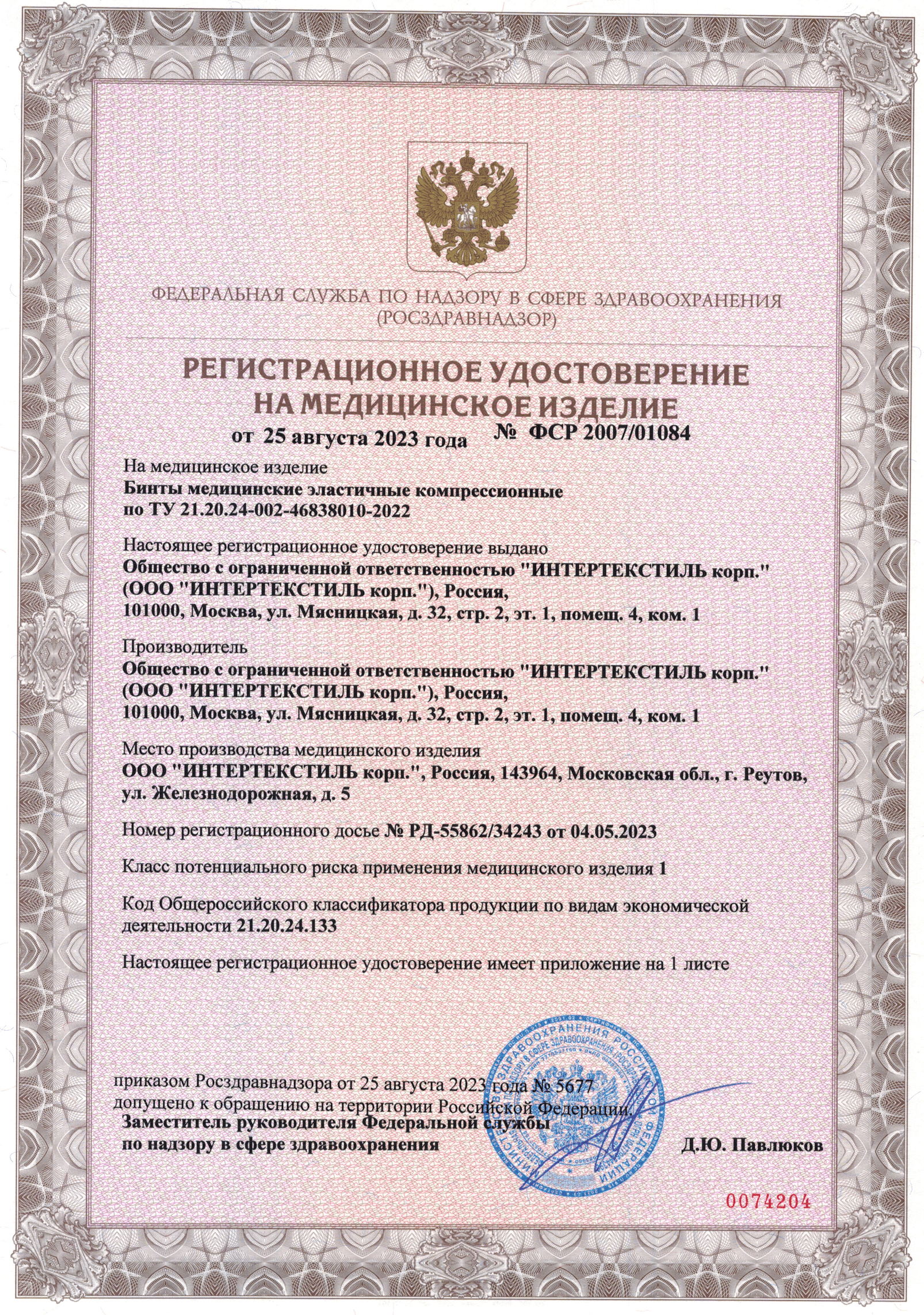 Сертификаты