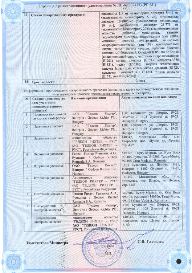 Сертификат на Диротон Плюс, капсулы с модифицированным высвобождением 1.5 мг+10 мг, 28 шт.