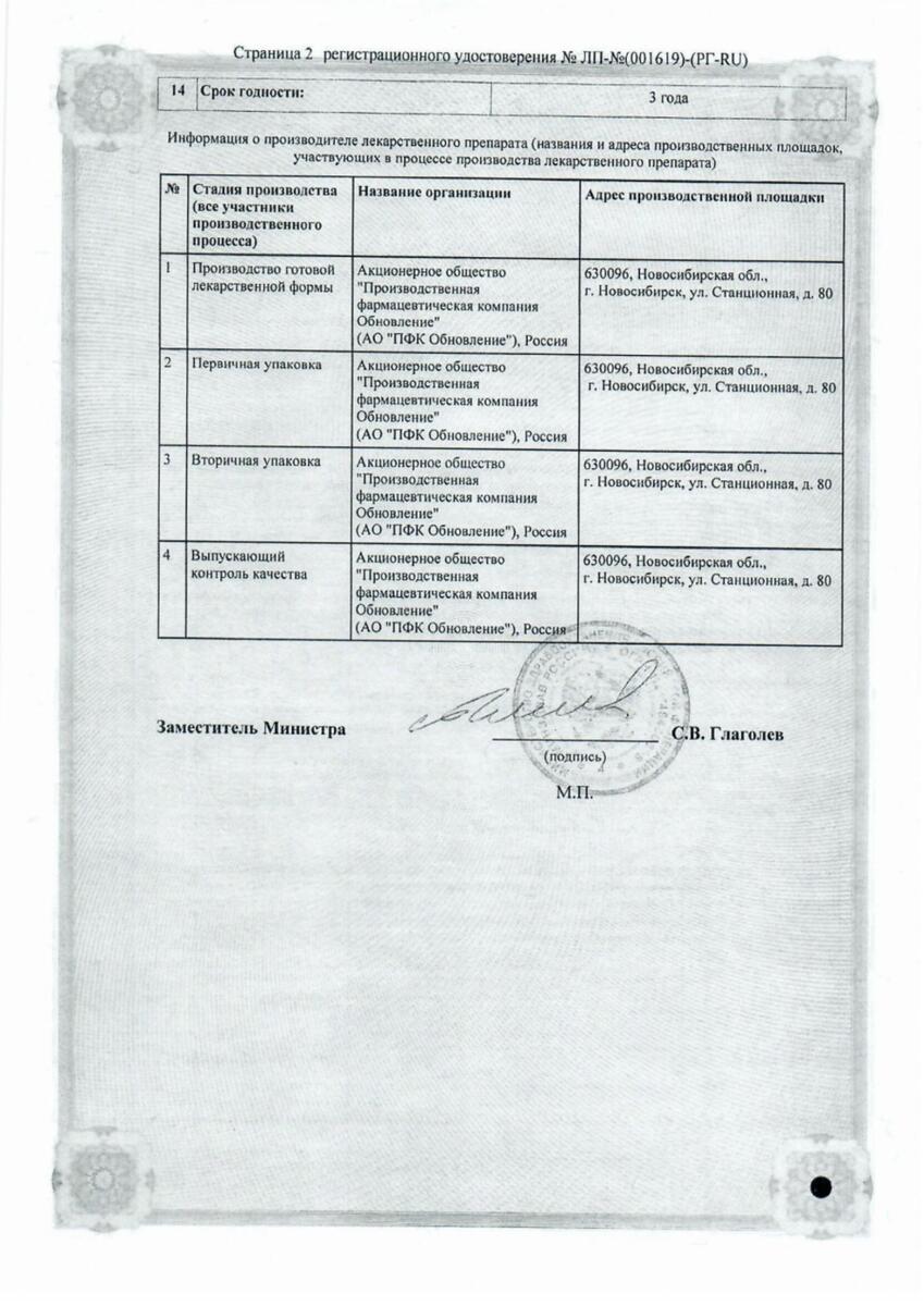 Сертификат на Гасит, таблетки жевательные 680 мг+80 мг, 16 шт. 