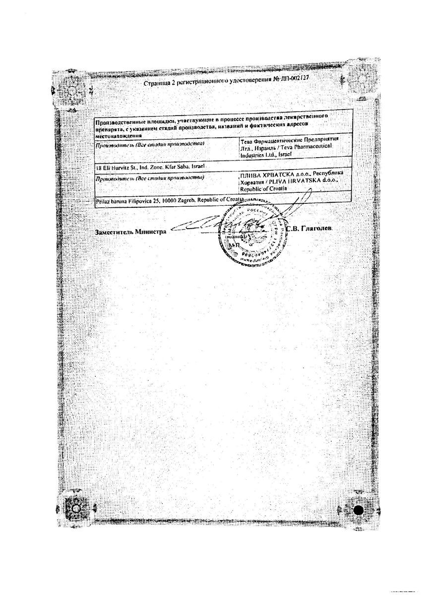 Сертификат на Ордисс, таблетки, 32 мг, 60 шт.