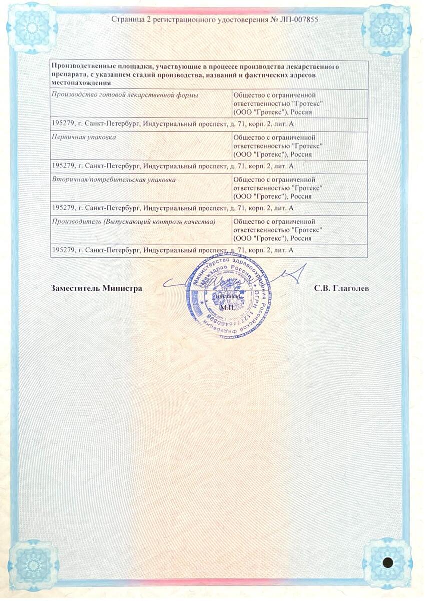 Сертификаты