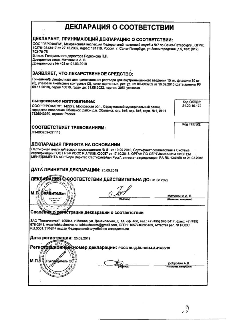 Сертификаты