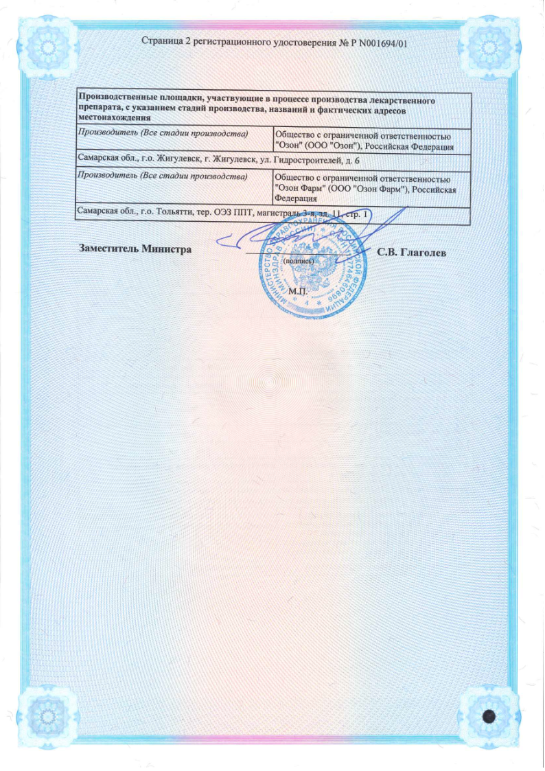 Сертификат на Эналаприл Альфактив, таблетки 10 мг, 20 шт.