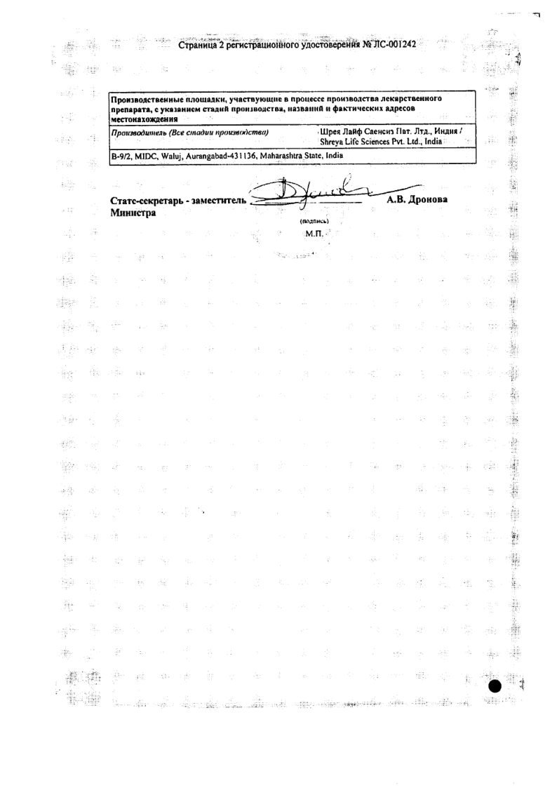 Сертификат на Азитрал Макс, капсулы, 500 мг, 3 шт.