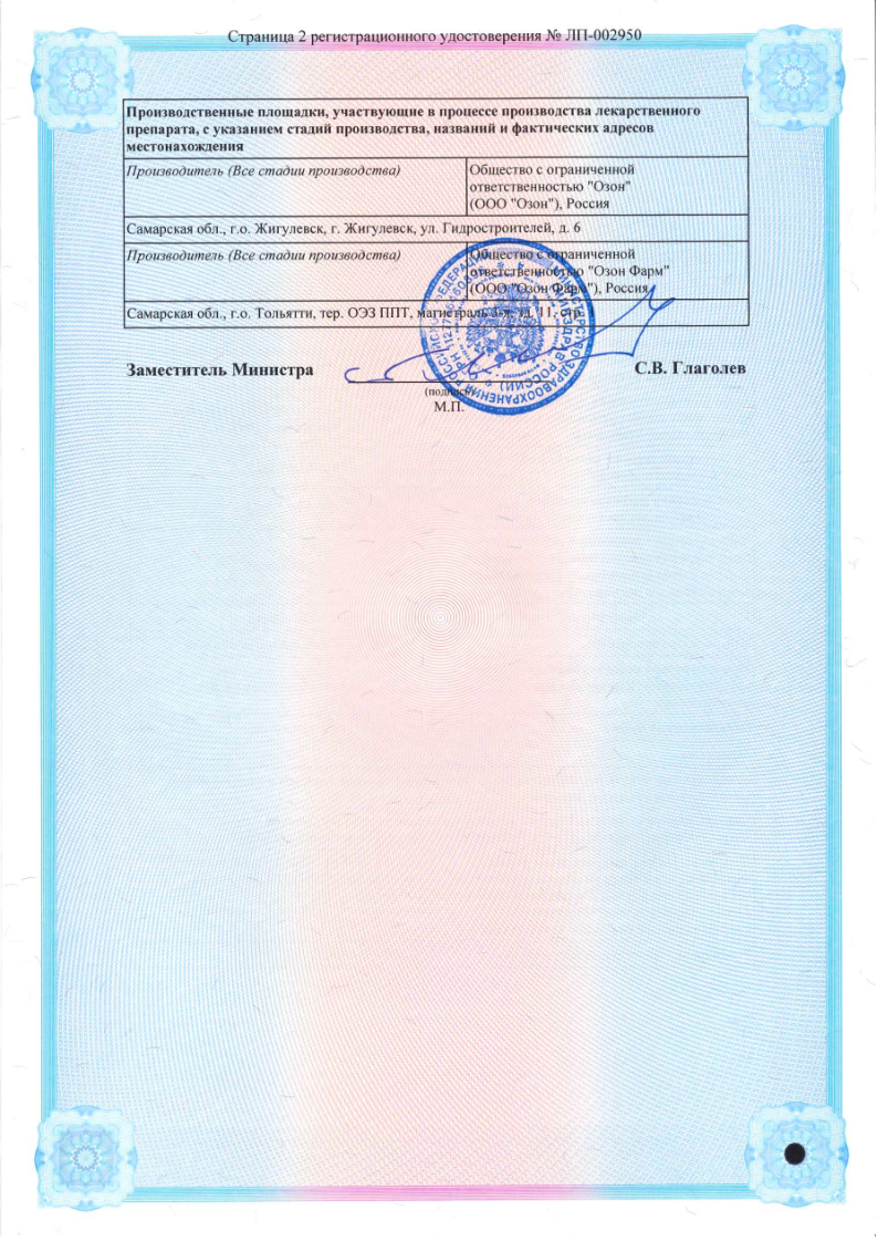 Сертификат на Ацетилсалициловая кислота, таблетки, 500 мг, 20 шт.