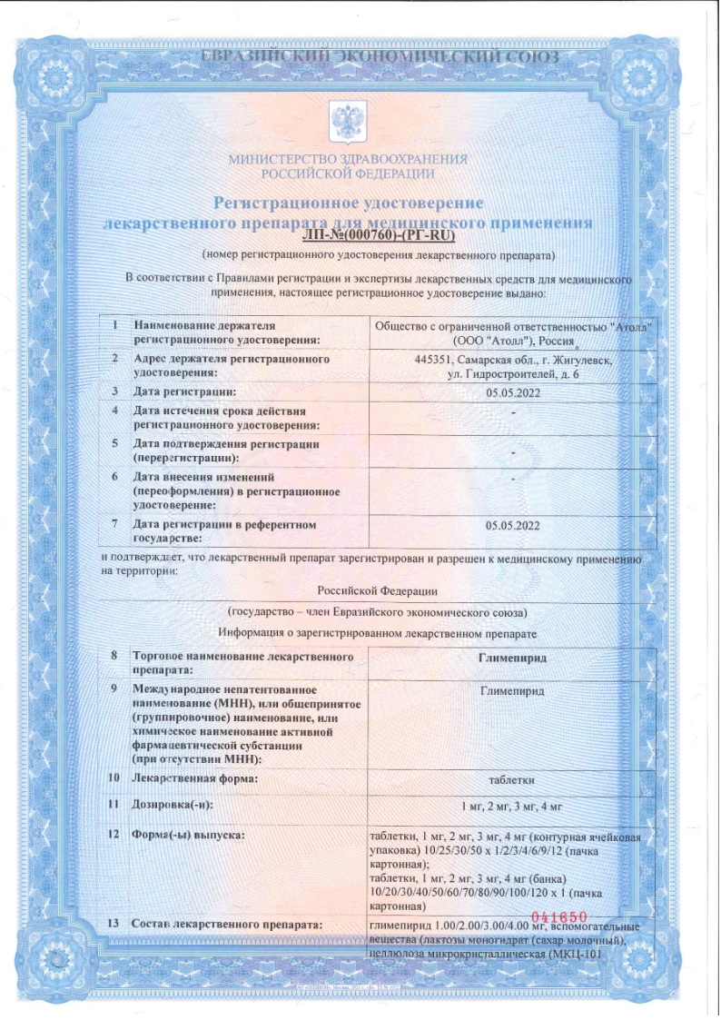 Сертификаты