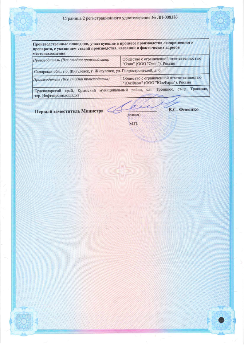 Сертификат на Корвалол, таблетки, 0,58 мг+7,5 мг+8,2 мг, 20 шт.