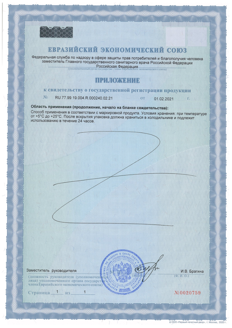 Сертификаты