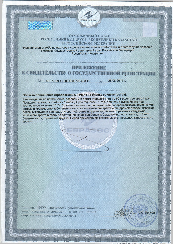 Сертификат на Отруби Лито пшеничные, с клюквой и кальцием хрустящие 200 г, 1 шт.