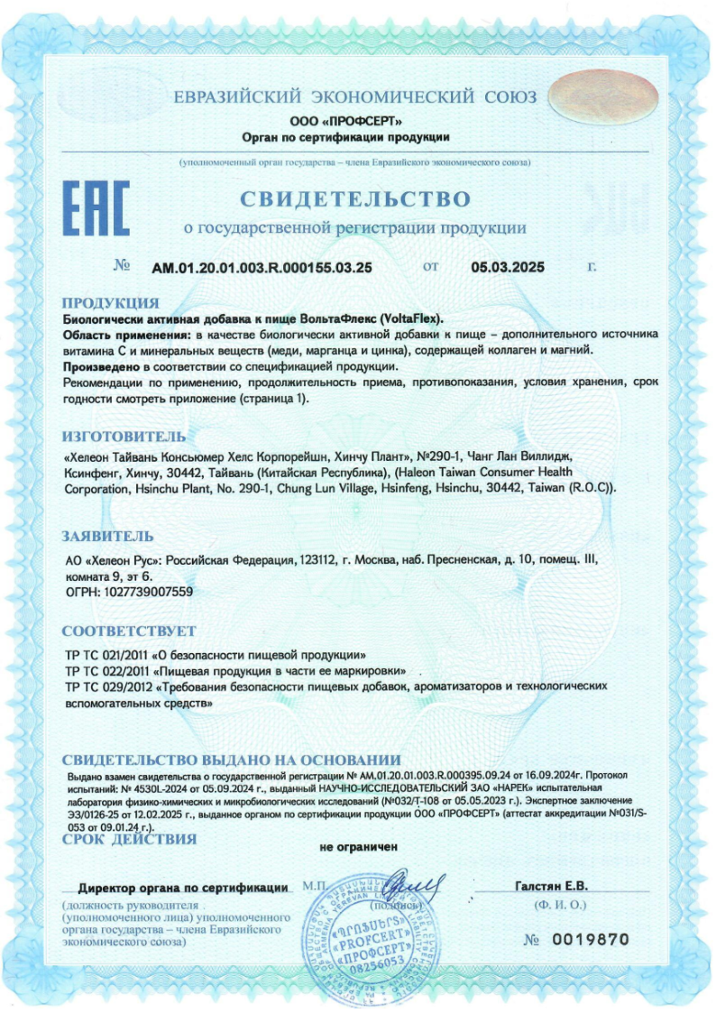 Сертификаты