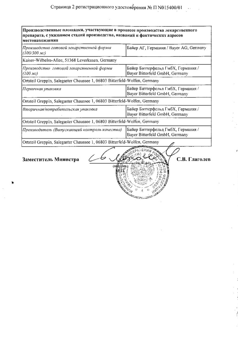 Сертификат на Аспирин Кардио, таблетки покрыт. плен. об. 100 мг, 28 шт.
