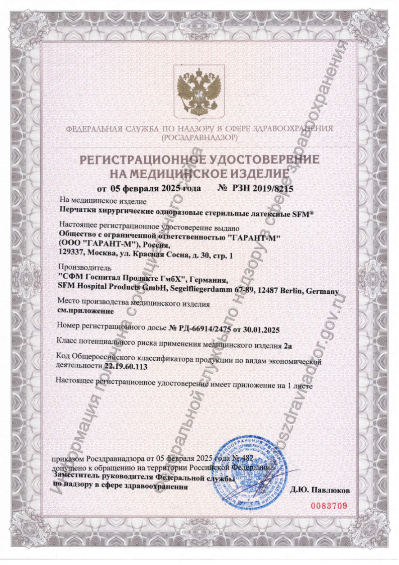 Сертификаты