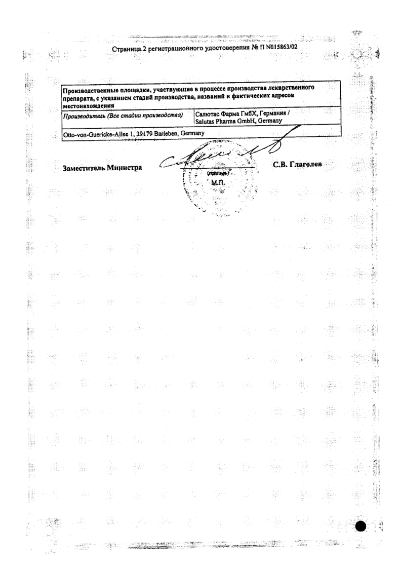 Сертификат на Лопедиум, таблетки 2 мг, 10 шт.