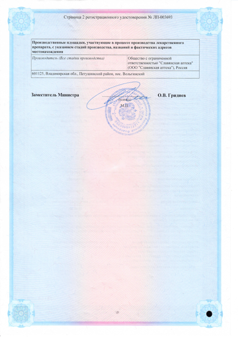 Сертификат на Кеторолак, раствор для внутримышечного введения 30 мг/мл, 1 мл, 10 шт.