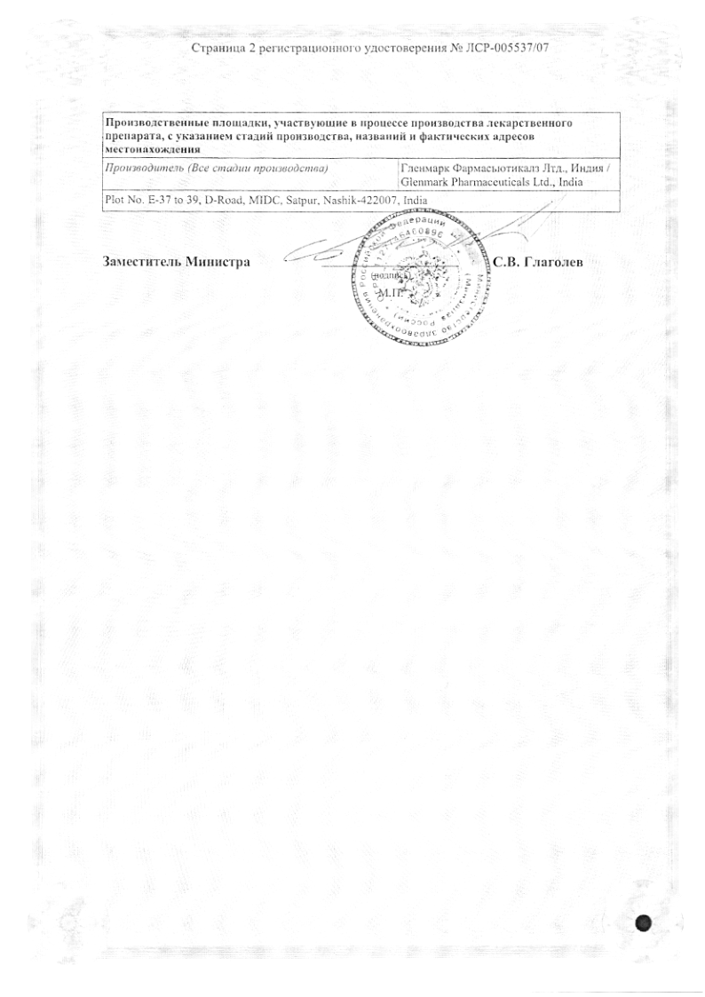 Сертификат на Момейд, крем для наружного применения 0,1%, туба 15 г