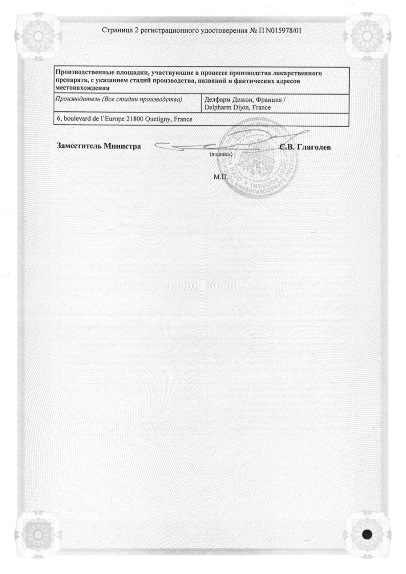 Сертификат на Тиапридал, таблетки 100 мг, 20 шт.