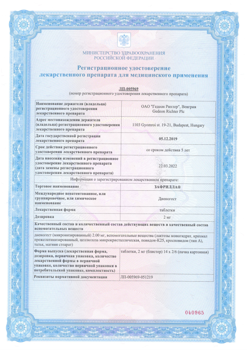 Сертификат