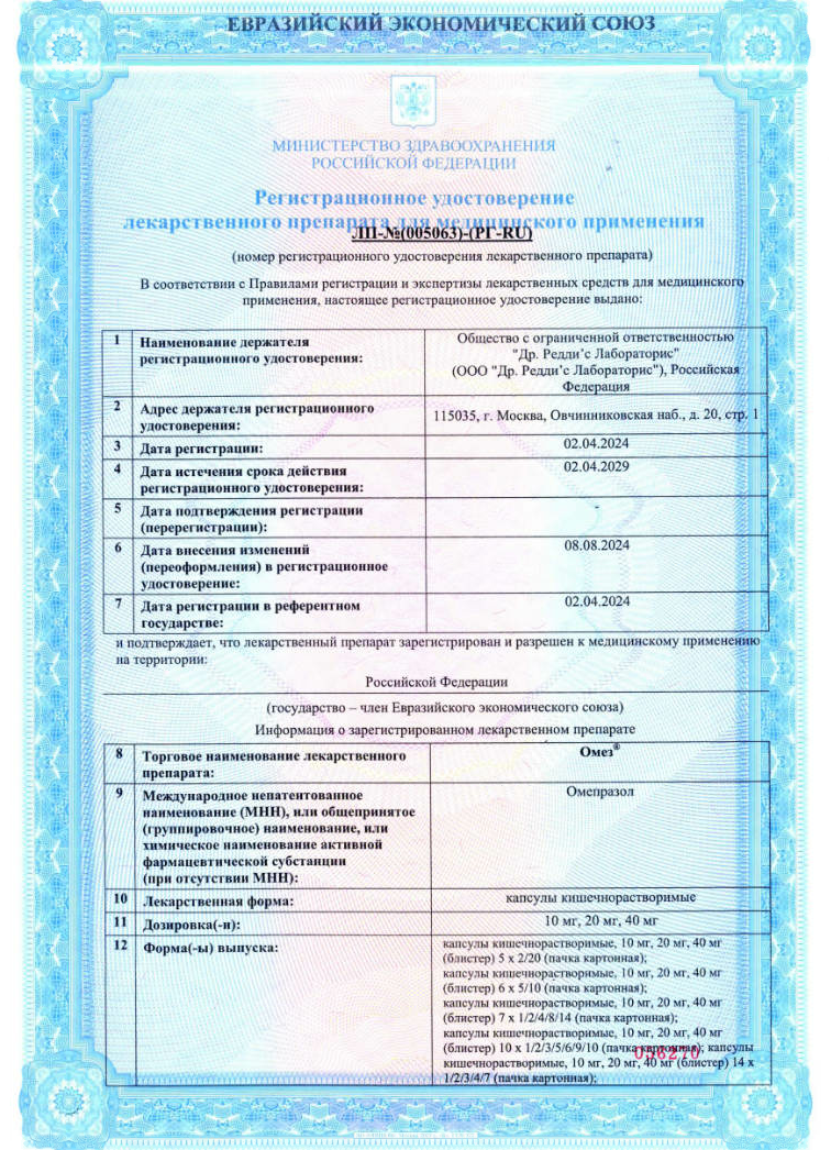 Сертификат на Анальгин, таблетки 500 мг, 30 шт.