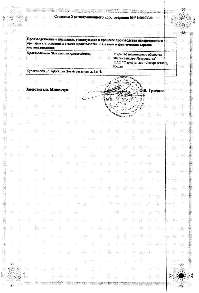 Сертификат на Уголь активированный, таблетки 250 мг, 30 шт.