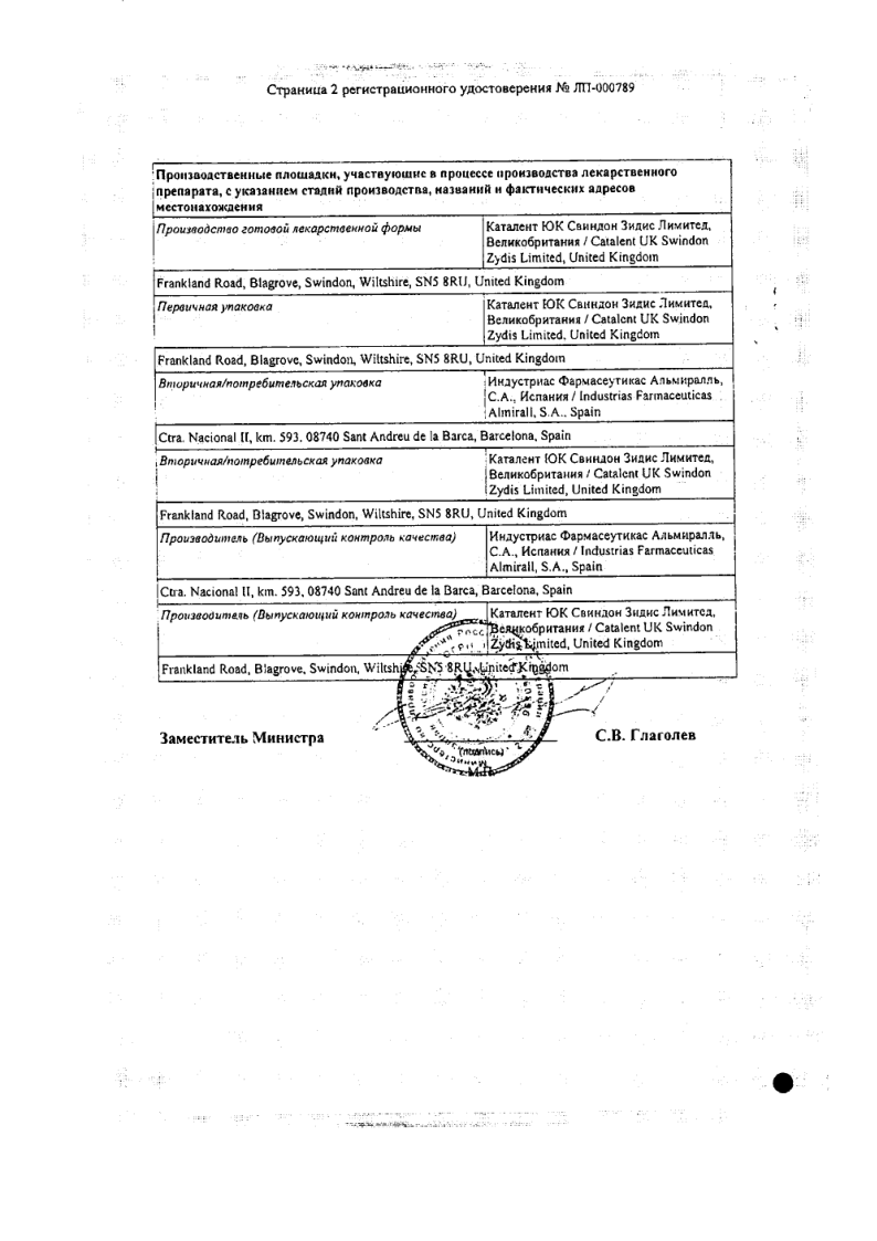 Сертификат на Кестин, таблетки лиофилизированные 20 мг, 10 шт.