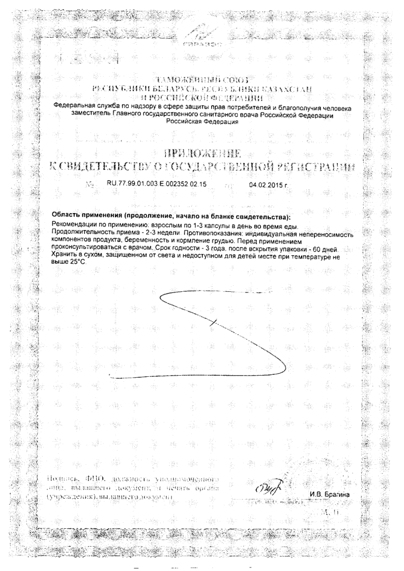 Сертификат на NOW Лецитин тройная сила 1200 мг, капсулы массой 1830 мг, 100 шт.