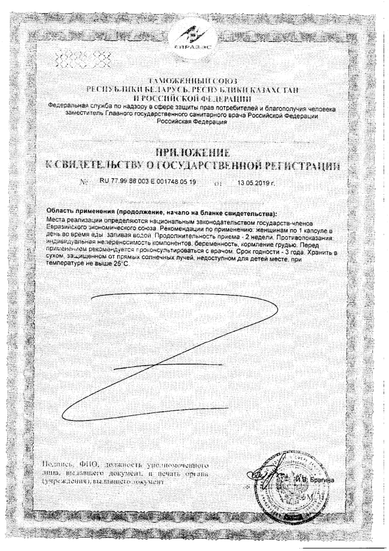 Сертификат на NOW Железо двойной силы 36 мг, капсулы массой 450 мг, 90 шт.