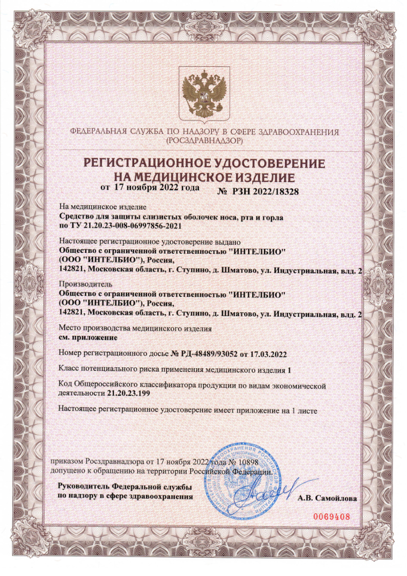 Сертификаты